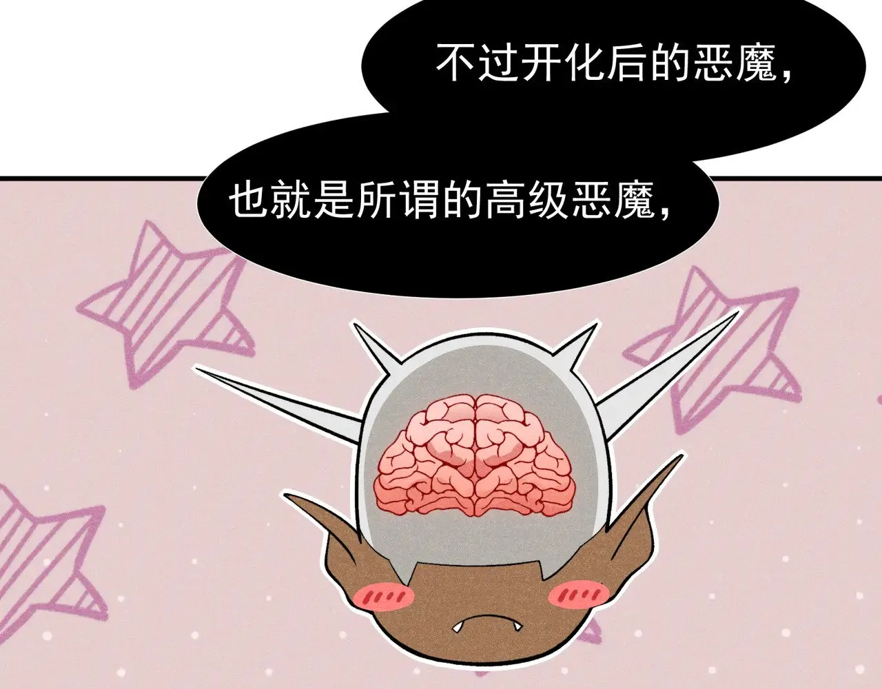 第77话 讨伐计划！44