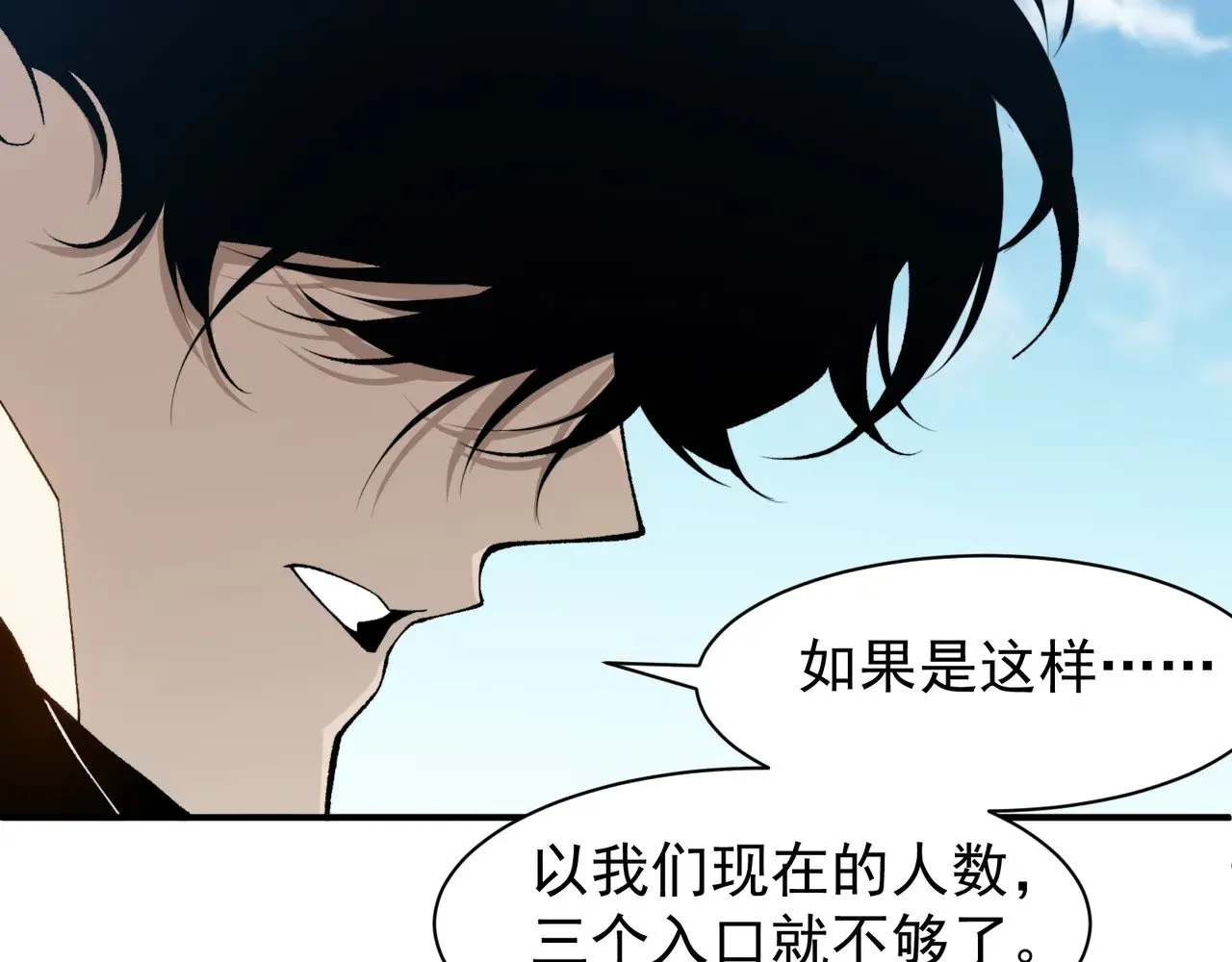 第80话 六鳍双核恶魔出现21