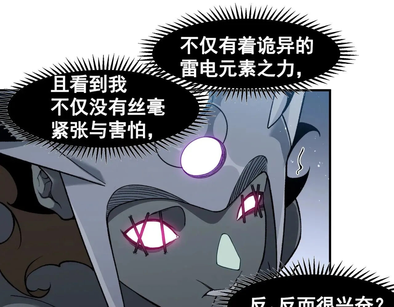 第83话  天克幻术85