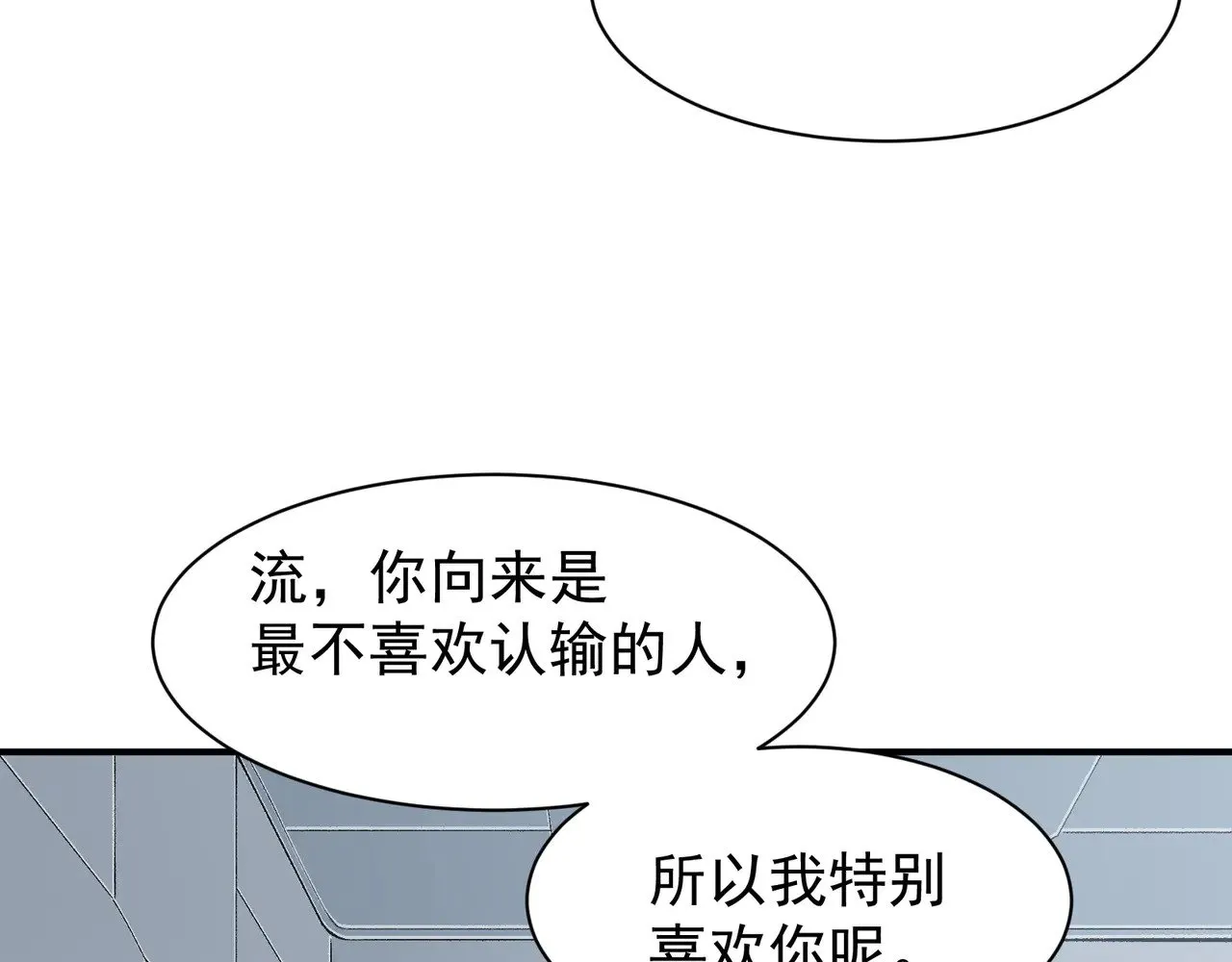 第74话 你们还是一起上吧！95