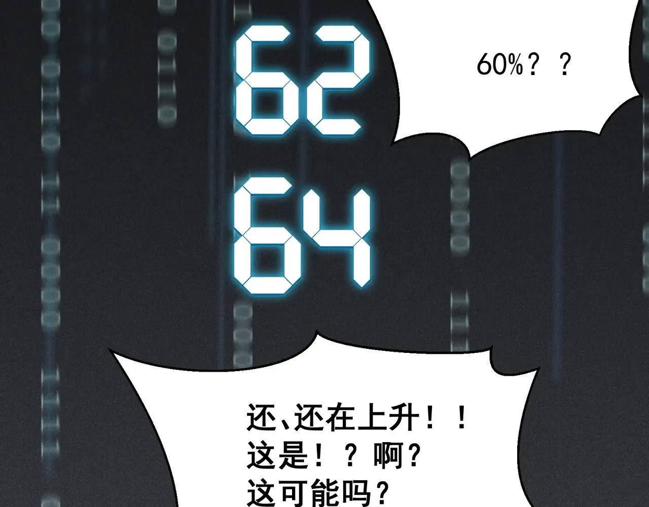 第62话 危机迫近！42