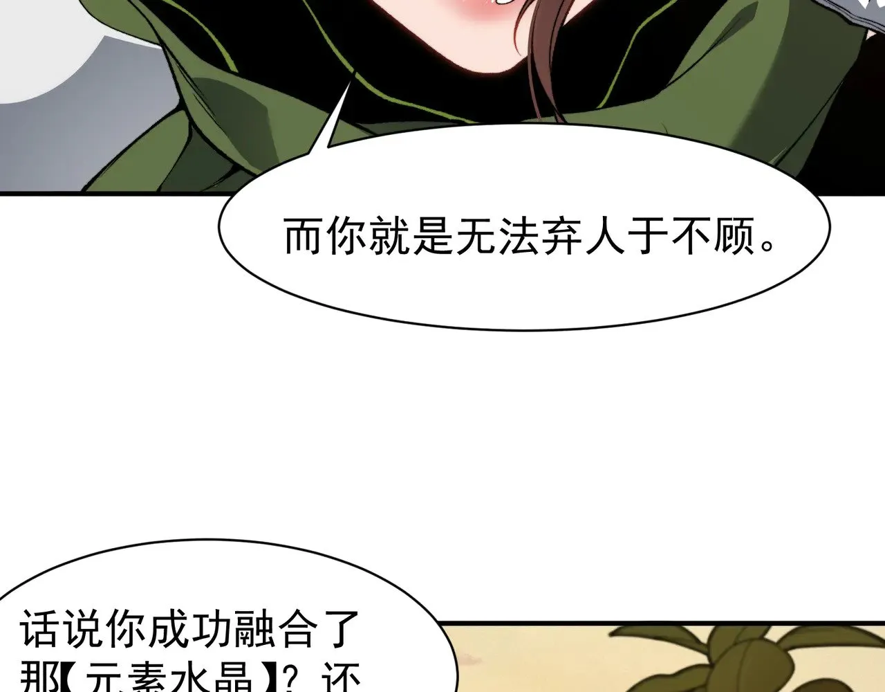 第76话 出现在副驾驶的赤王鳍96
