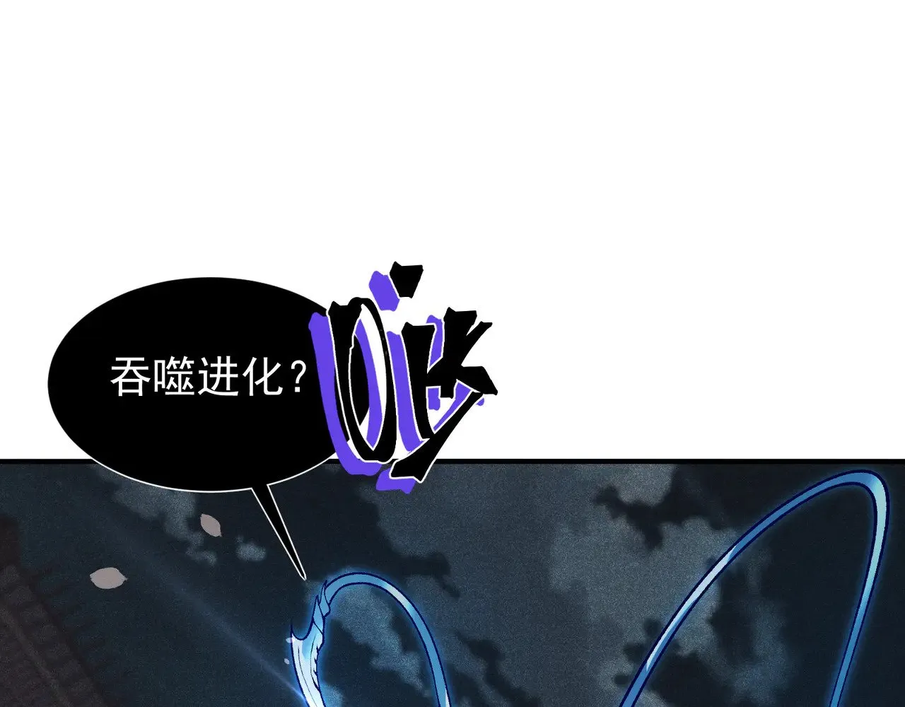 第66话 高级恶魔？！82