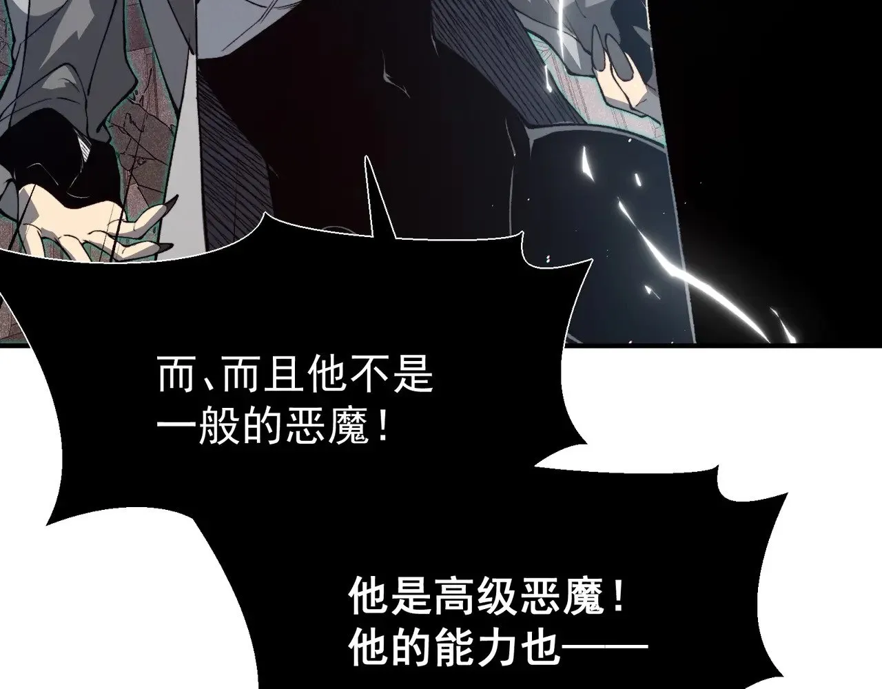 第71话 雷电与空间的结合！？28