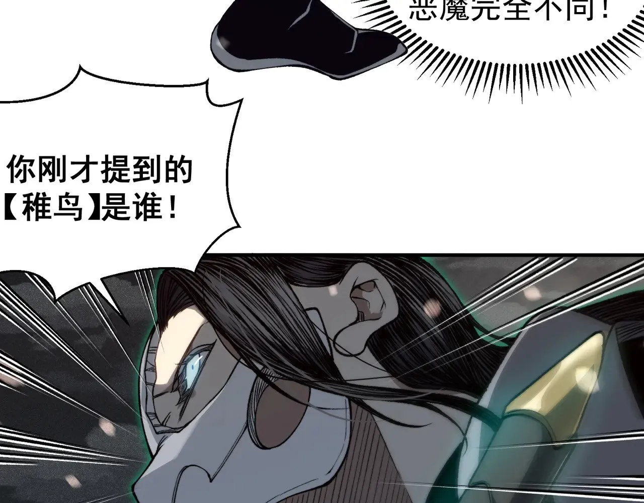 第66话 高级恶魔？！50