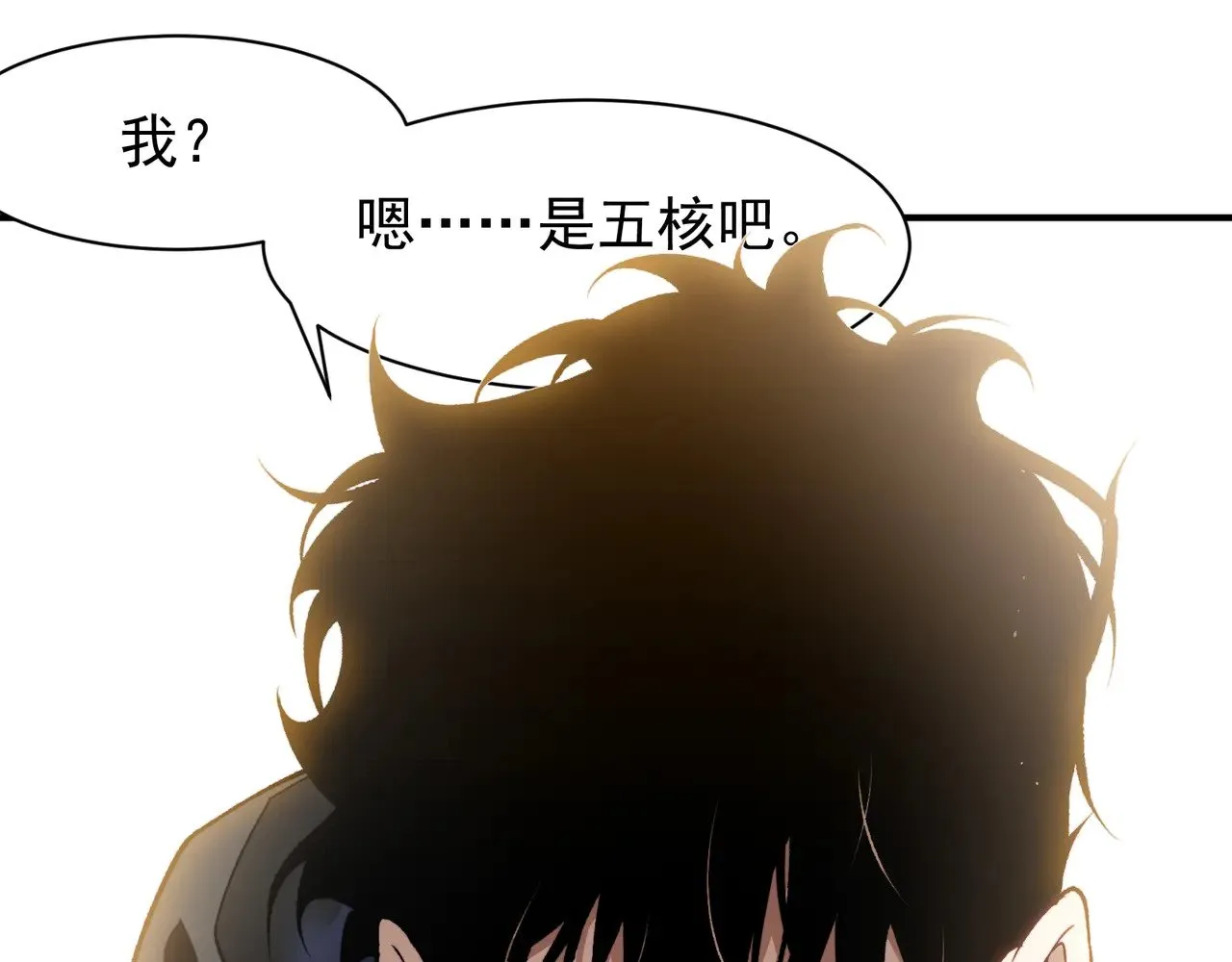 第79话 一个人的实力84