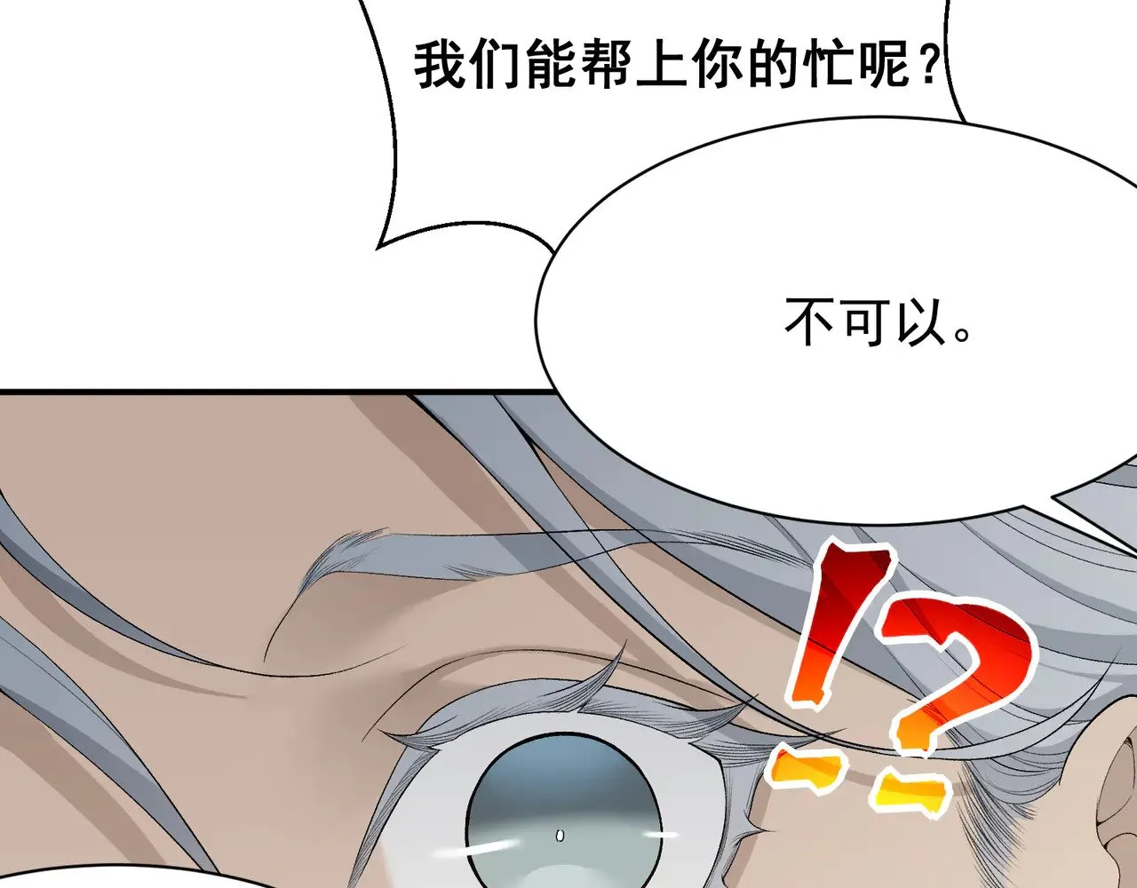 第74话 你们还是一起上吧！80