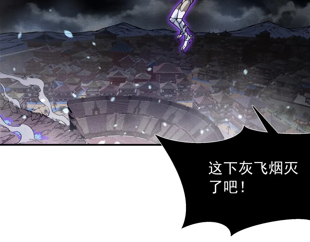 第71话 雷电与空间的结合！？142