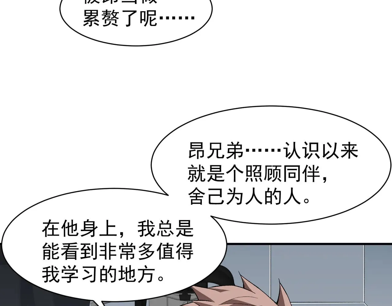 第74话 你们还是一起上吧！88