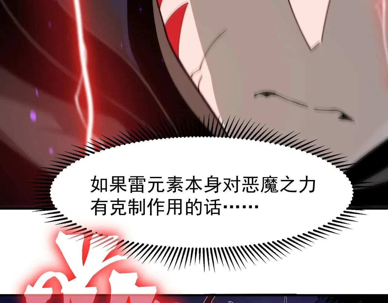 第83话  天克幻术29