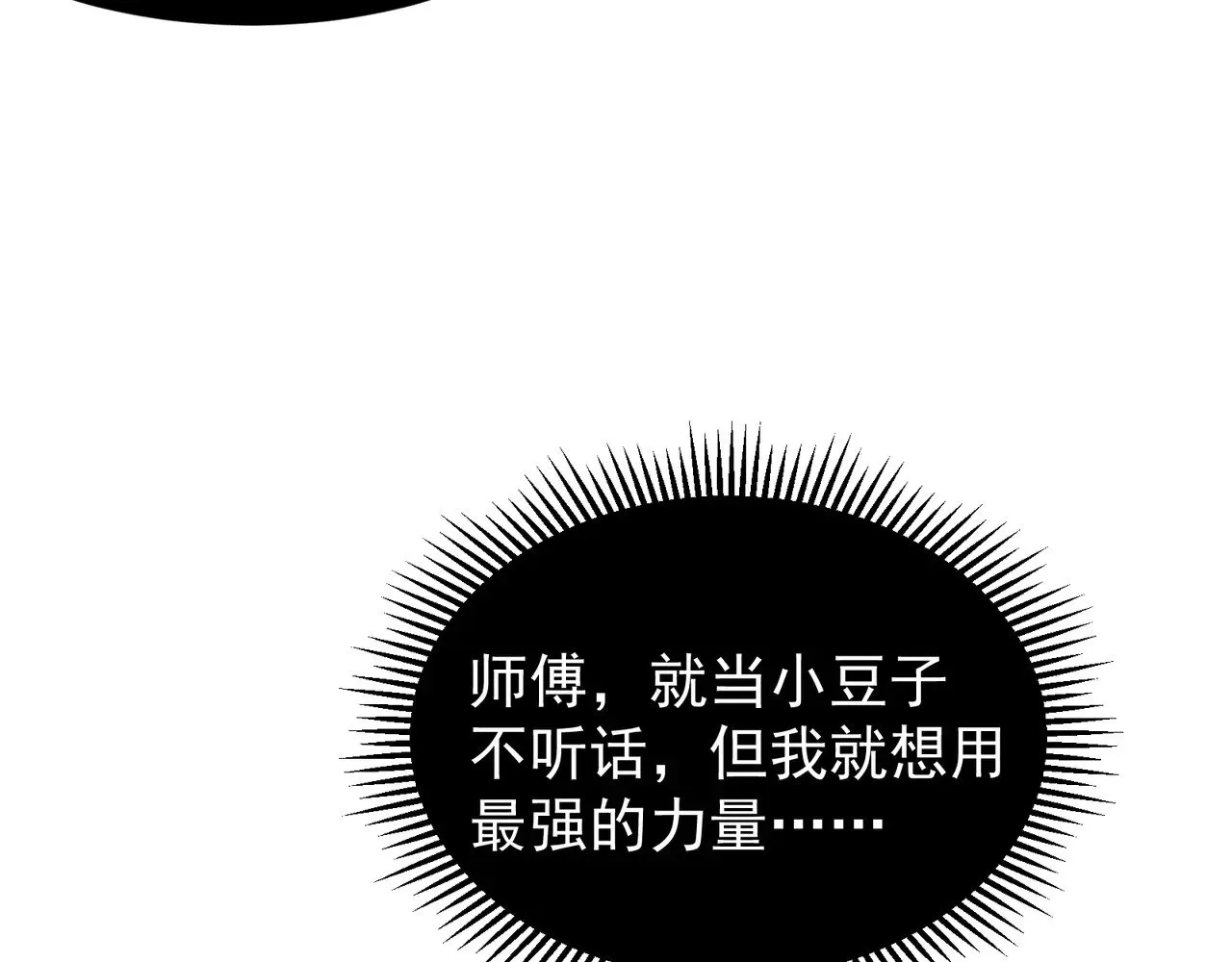 第71话 雷电与空间的结合！？82