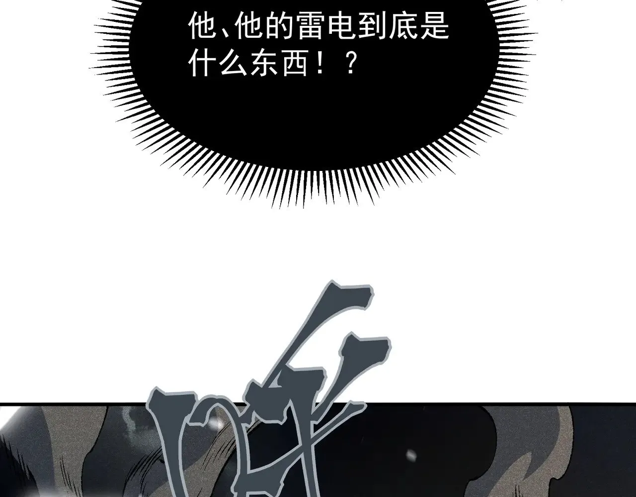 第71话 雷电与空间的结合！？65