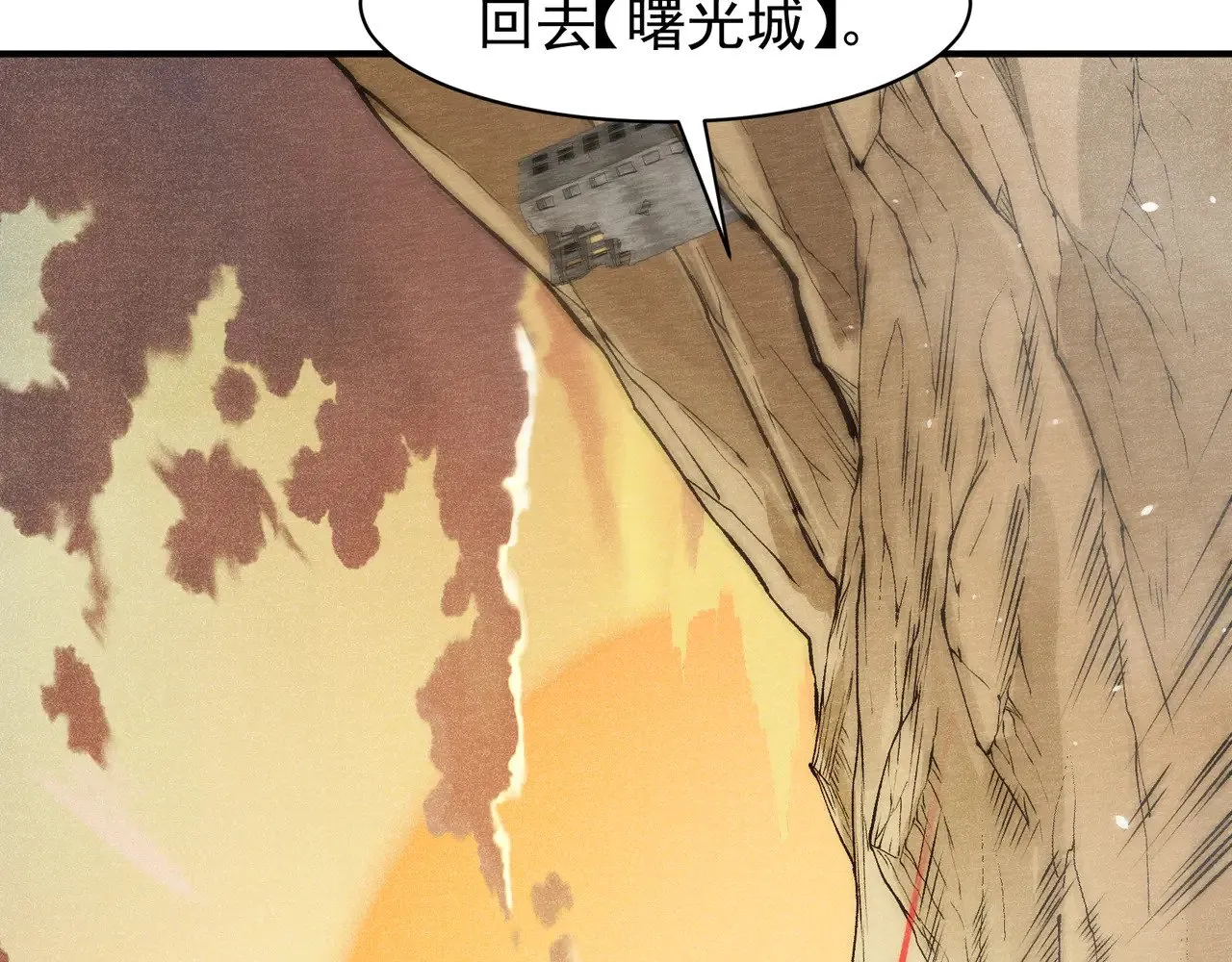 第77话 讨伐计划！110