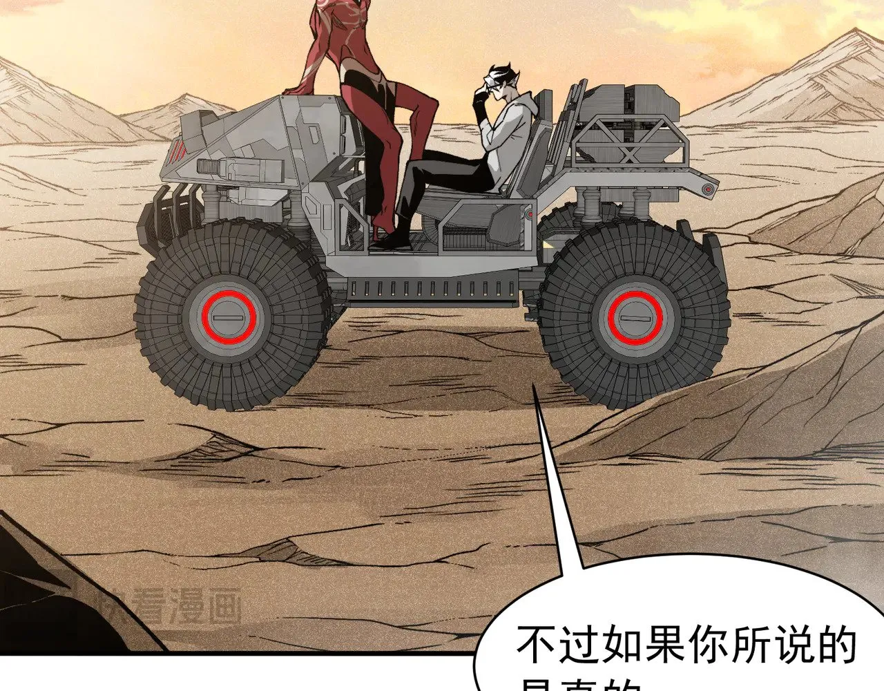 第77话 讨伐计划！106