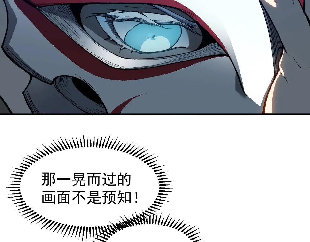 第65话 戛然而止的擂台战斗！38