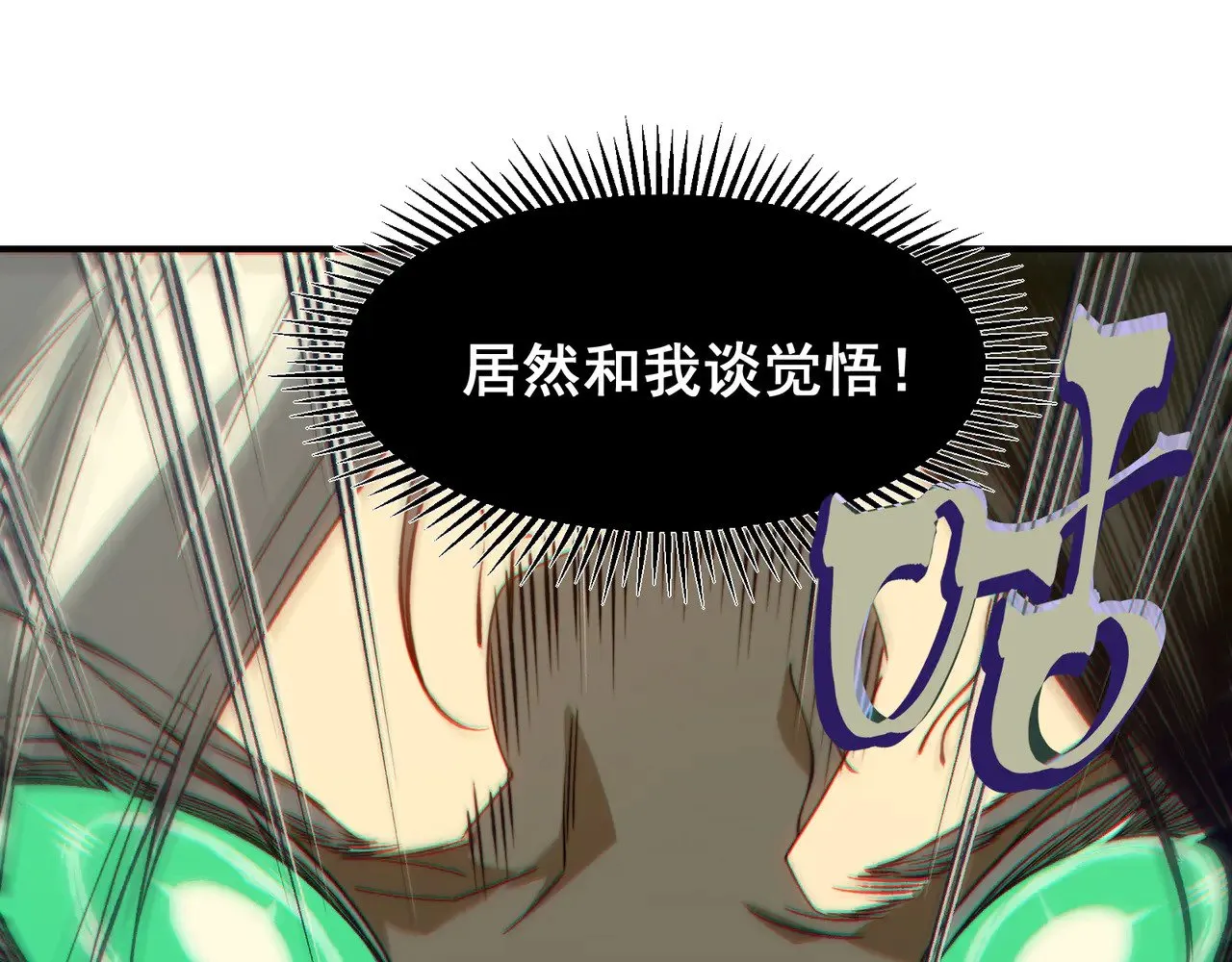 第68话 你的力量取决 于你的觉悟58