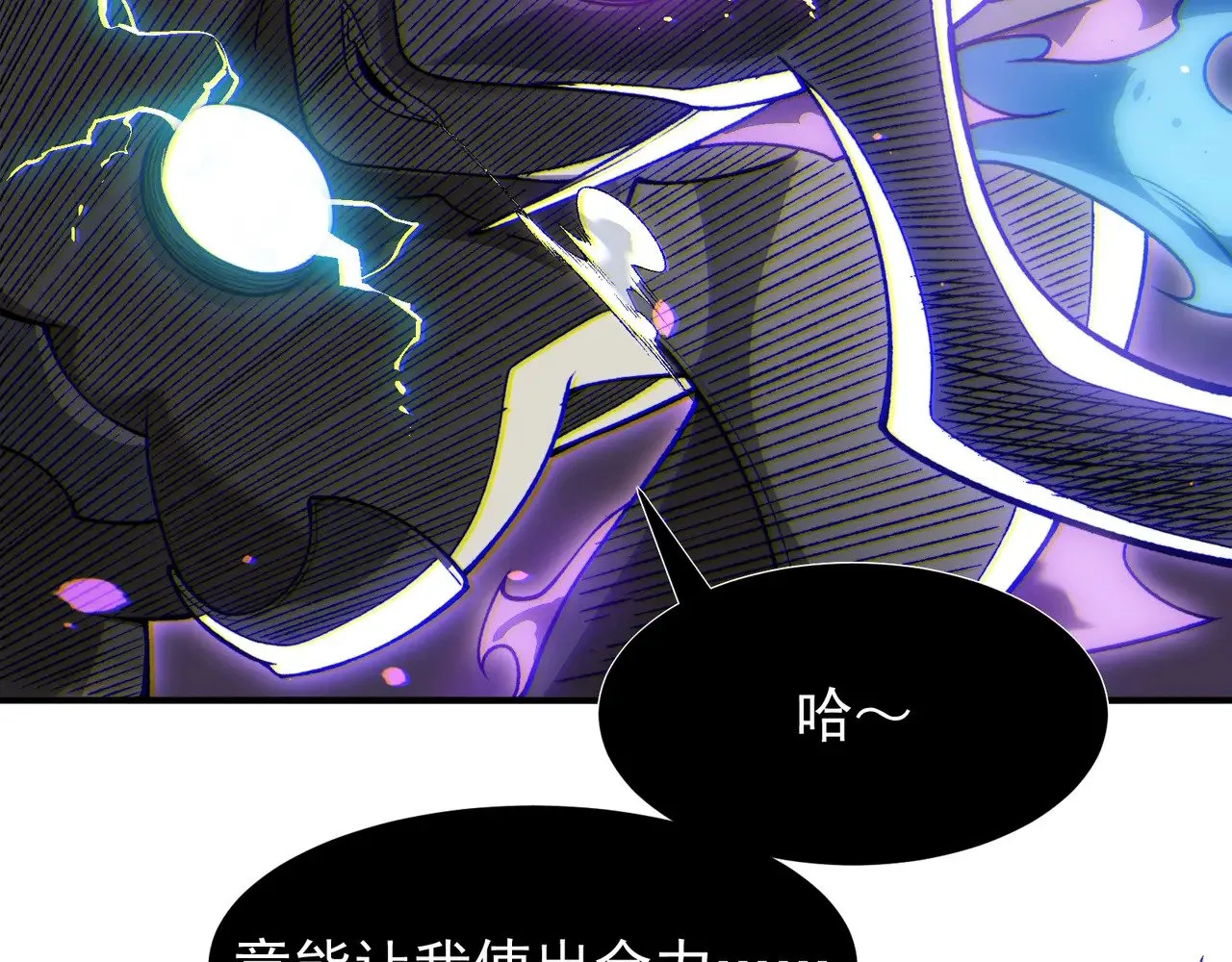第67话 恐怖的实力！124