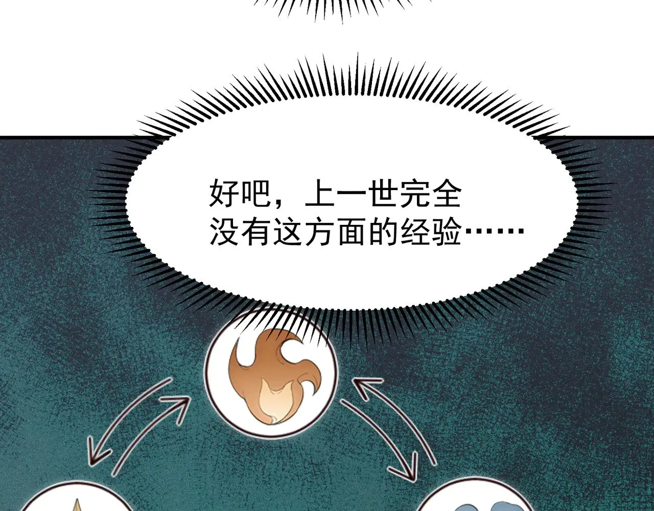 第62话 危机迫近！97