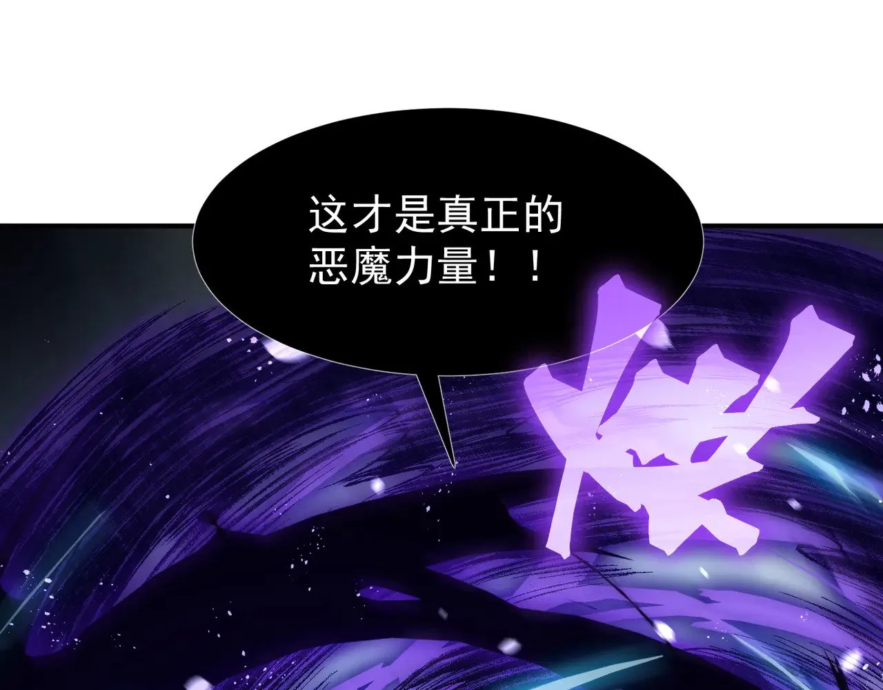 第71话 雷电与空间的结合！？119