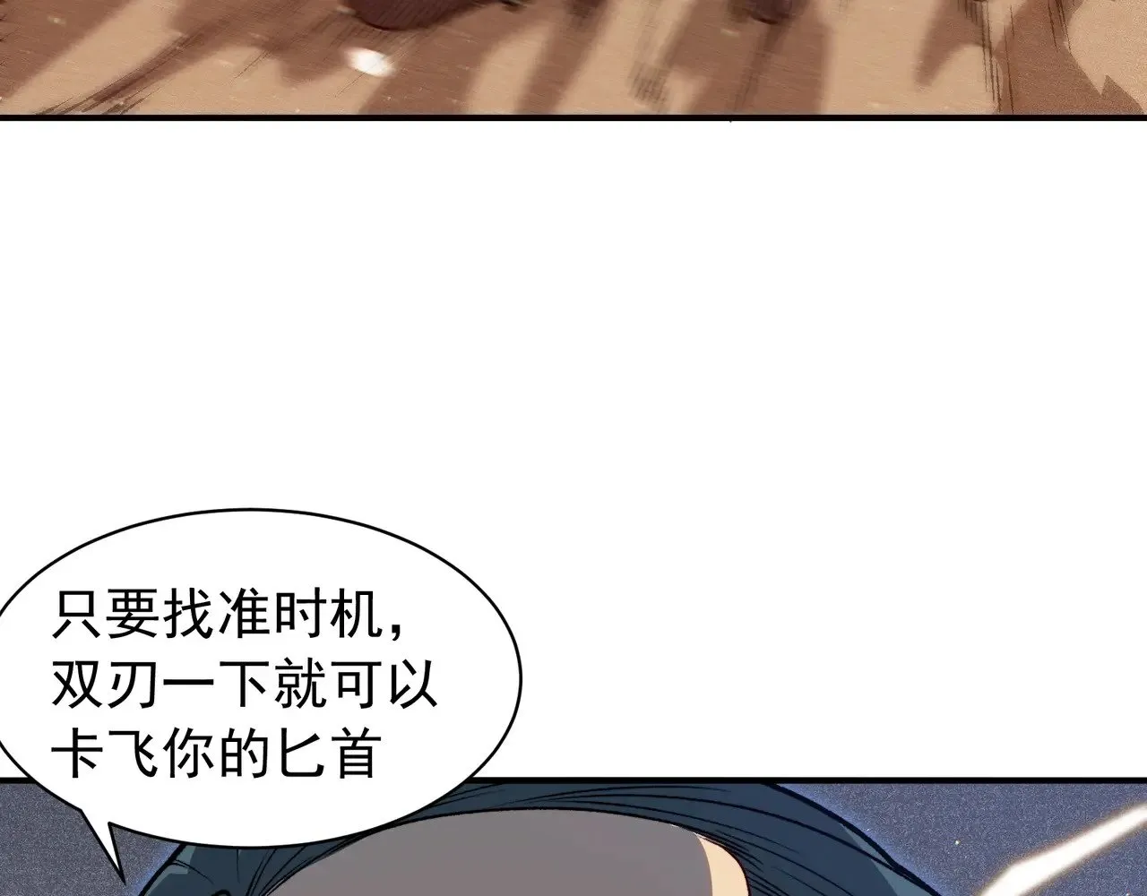 第63话 迎战擂主！71
