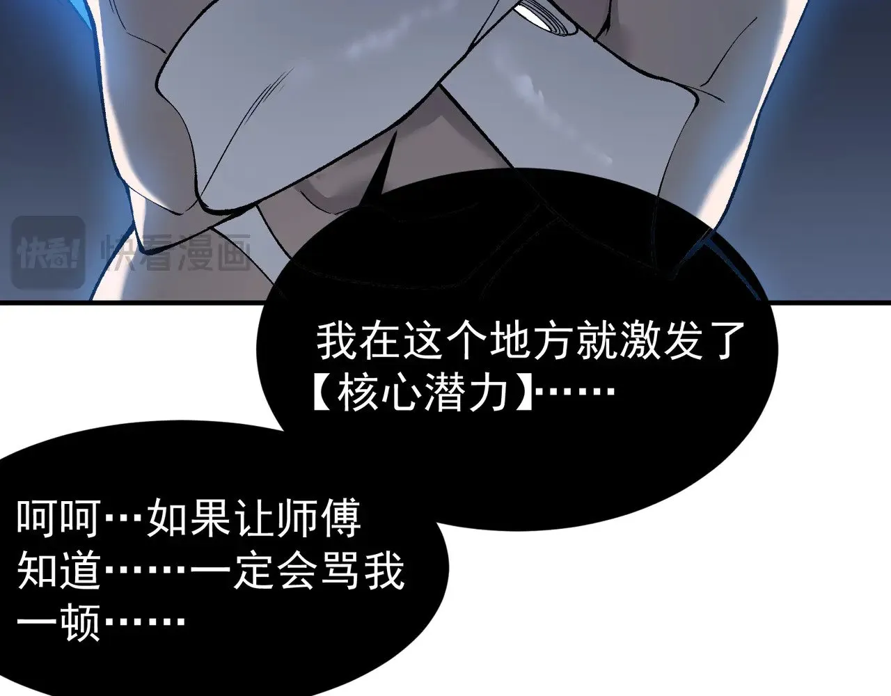 第71话 雷电与空间的结合！？81