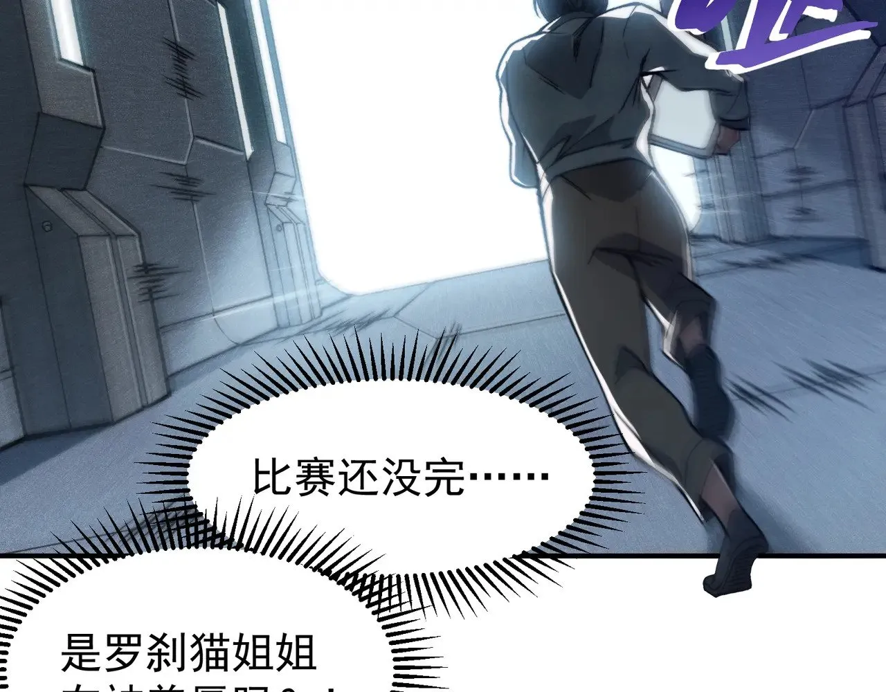 第64话 危机！112