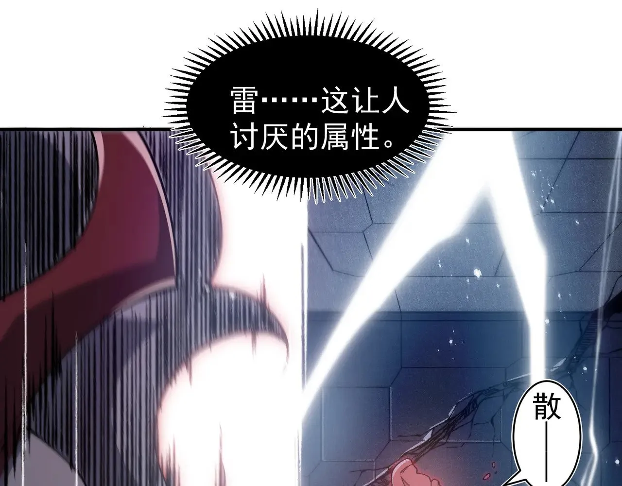 第70话 雷神降临！74
