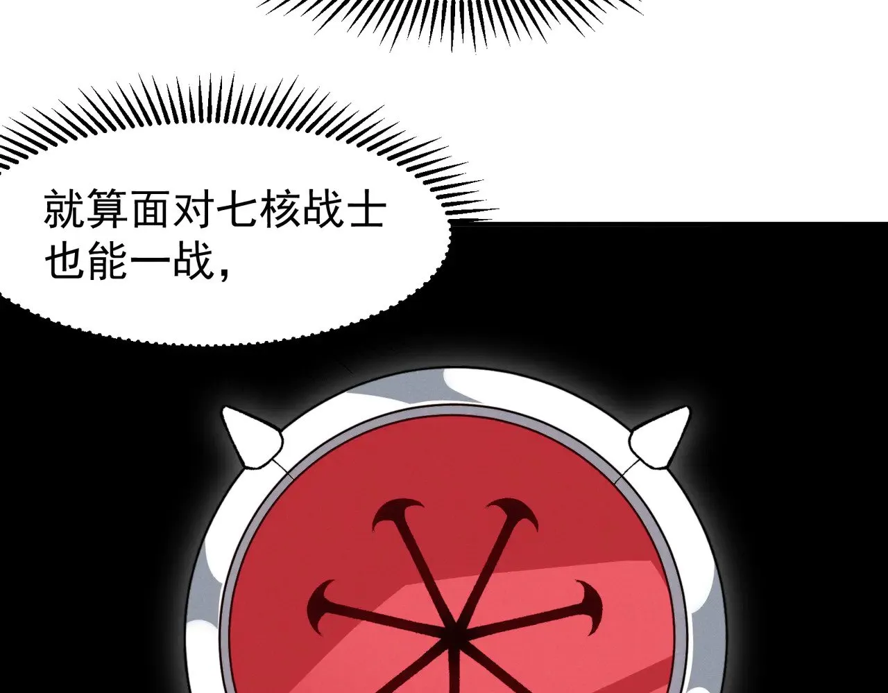 第79话 一个人的实力87