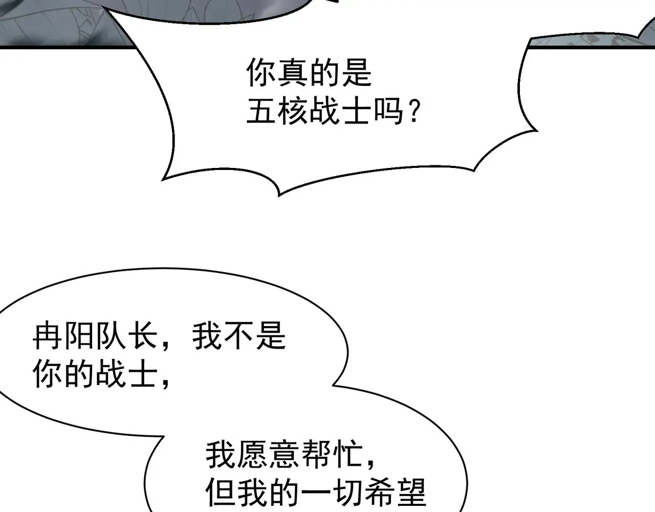 第81话 昂的破幻之法120