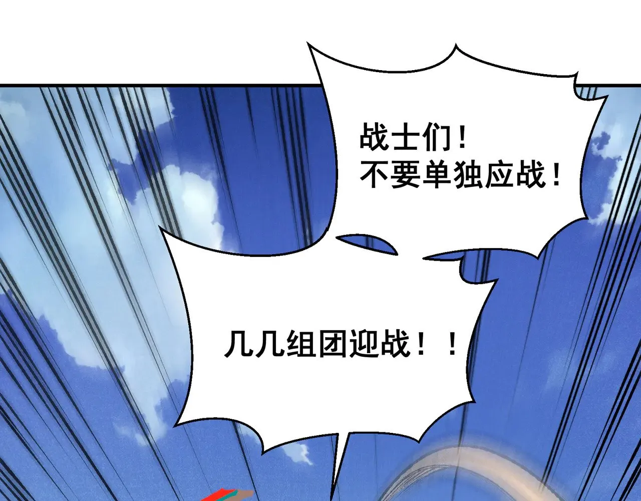 第78话 找回失踪人员87