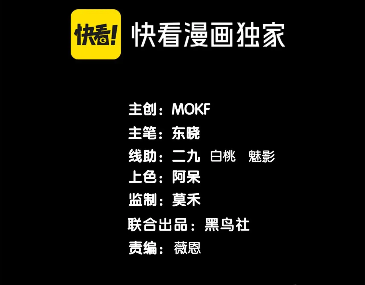 第79话 一个人的实力10