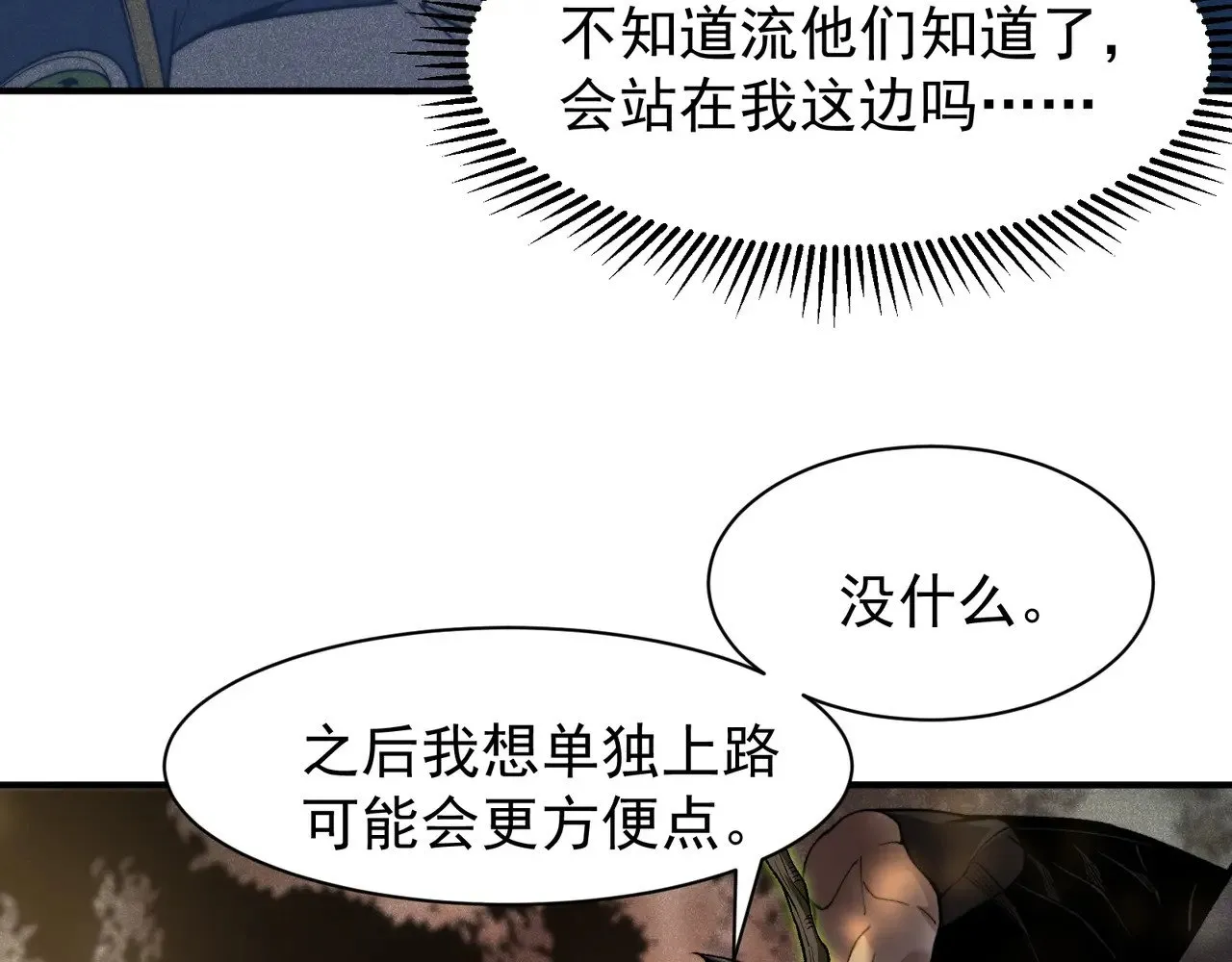 第73话 再次见面！112