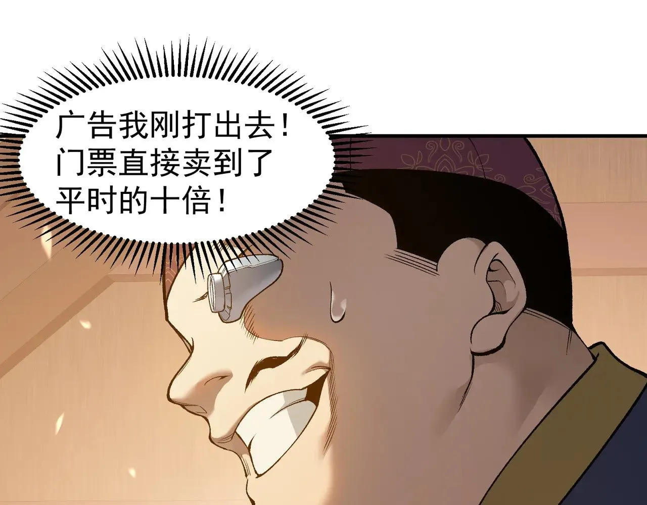 第63话 迎战擂主！121