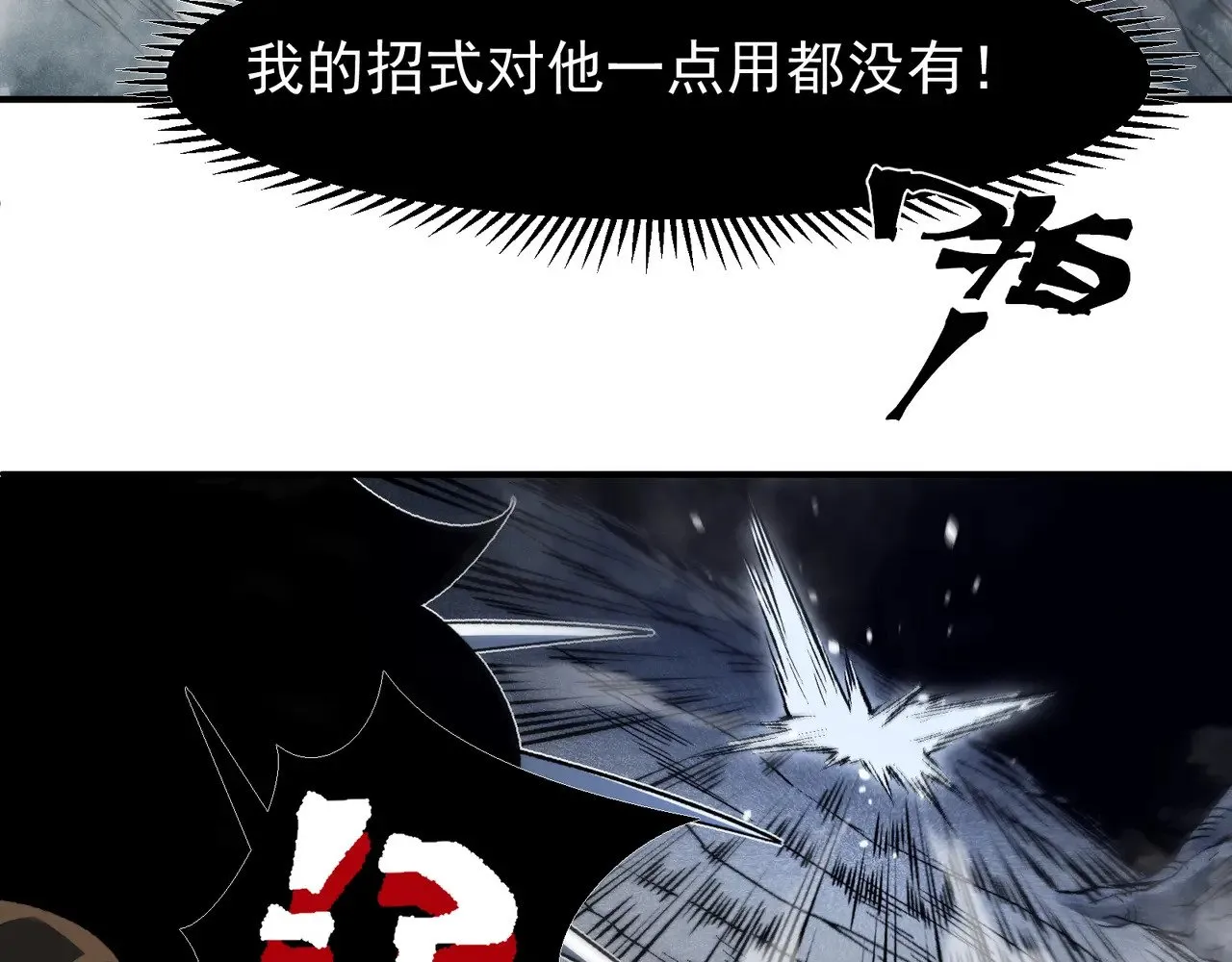 第83话  天克幻术130