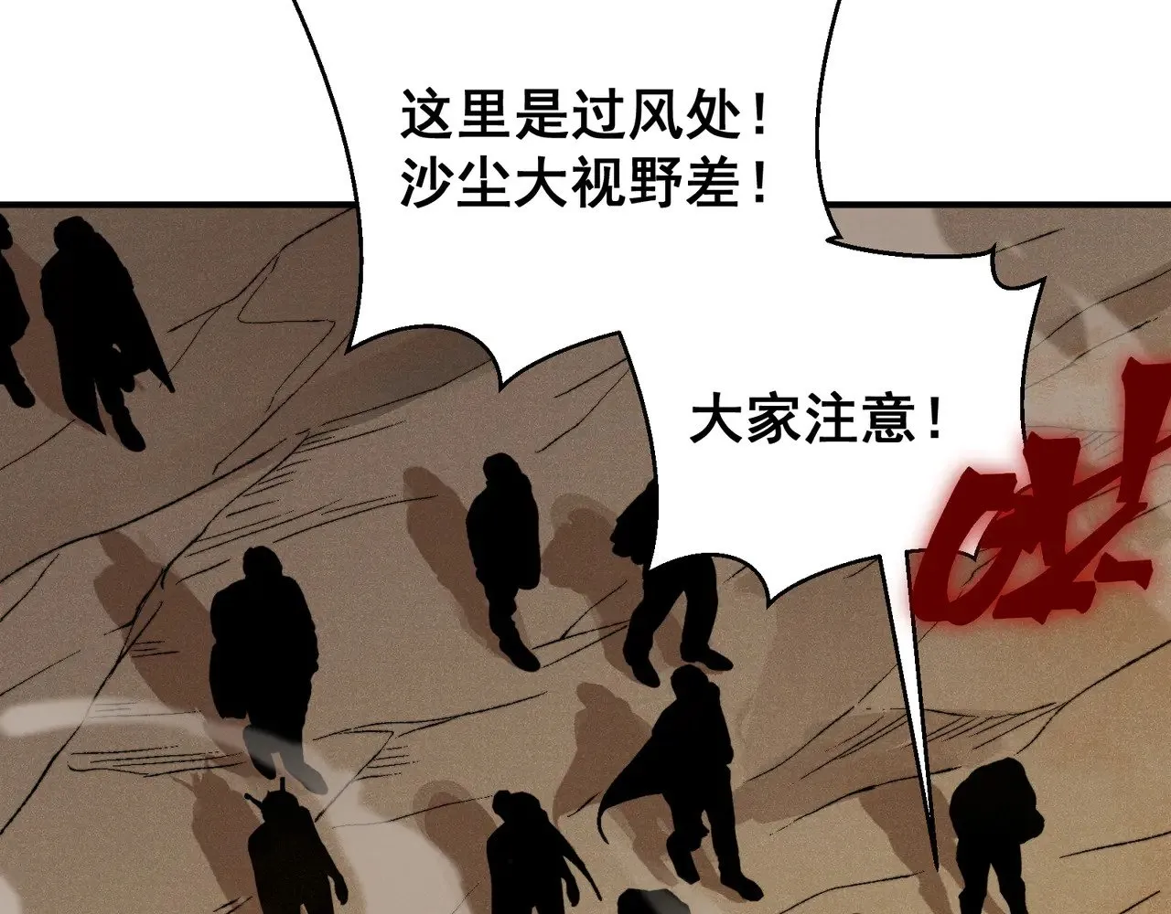 第79话 一个人的实力54