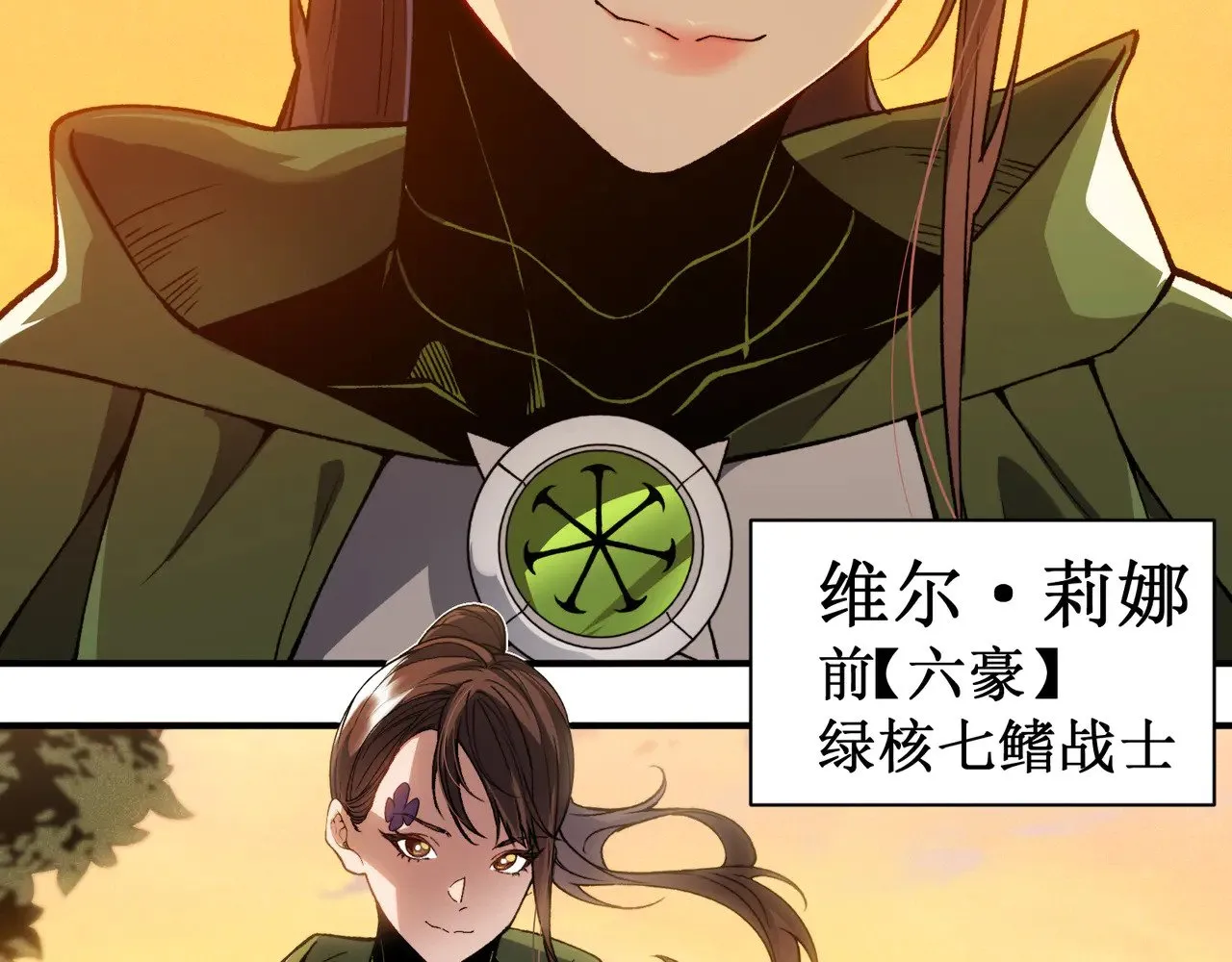 第76话 出现在副驾驶的赤王鳍79
