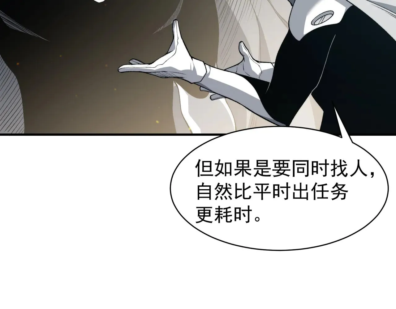 第79话 一个人的实力111
