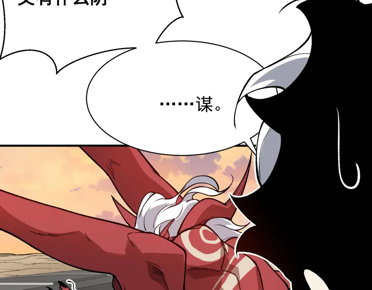 第77话 讨伐计划！28