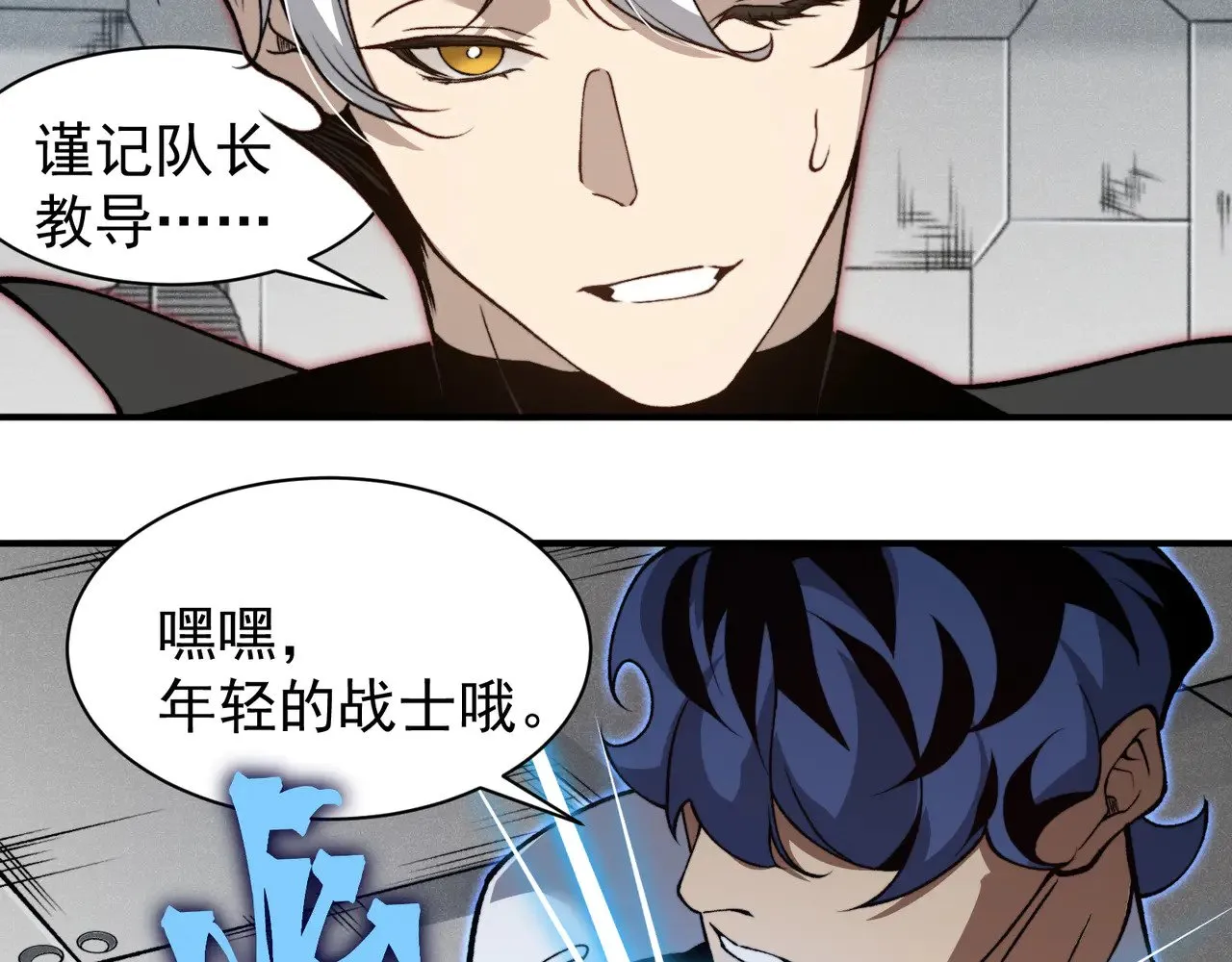 第74话 你们还是一起上吧！139