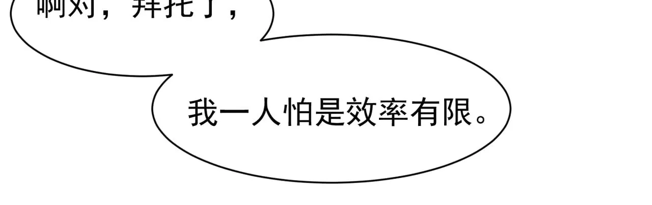 第76话 出现在副驾驶的赤王鳍85