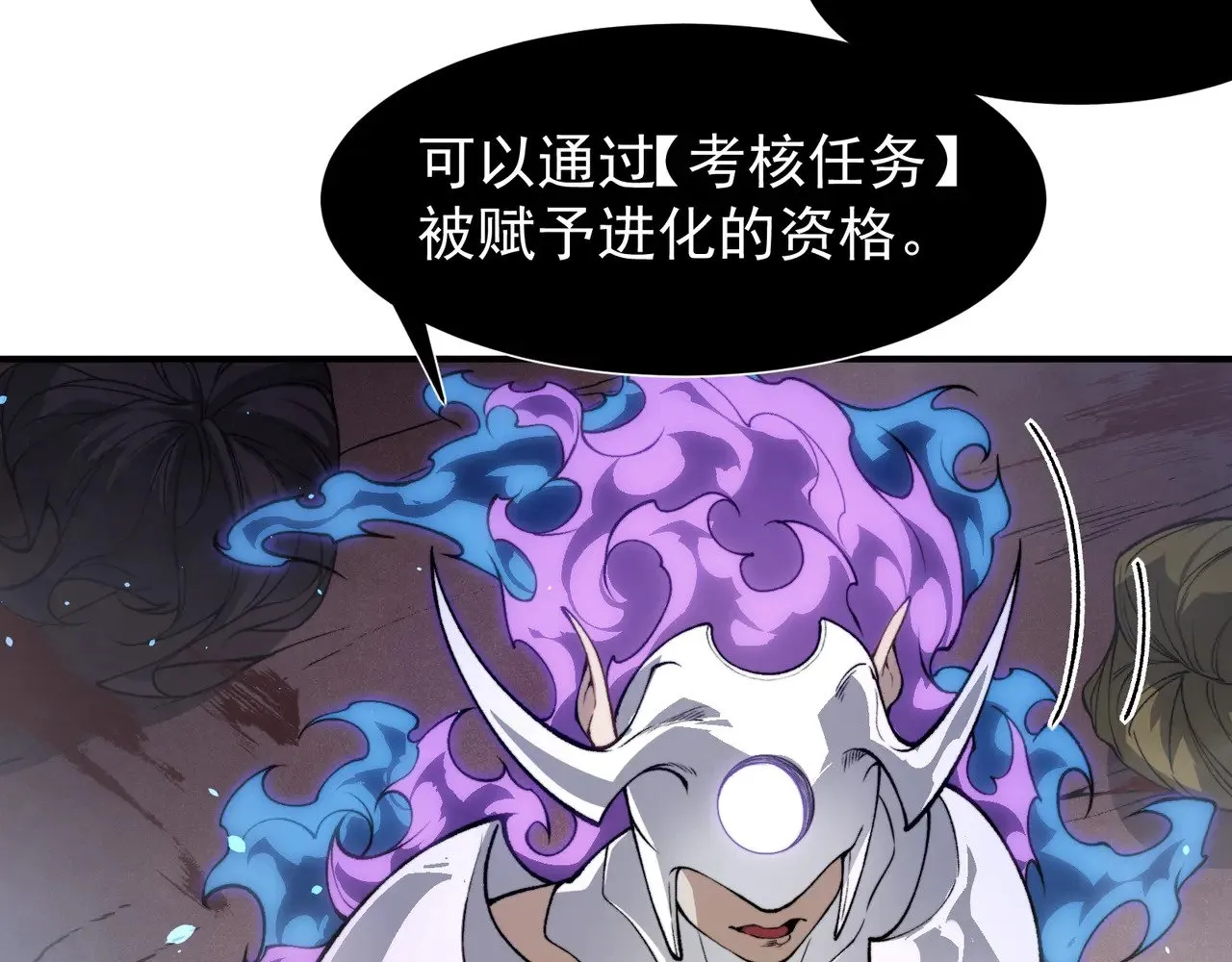 第68话 你的力量取决 于你的觉悟12