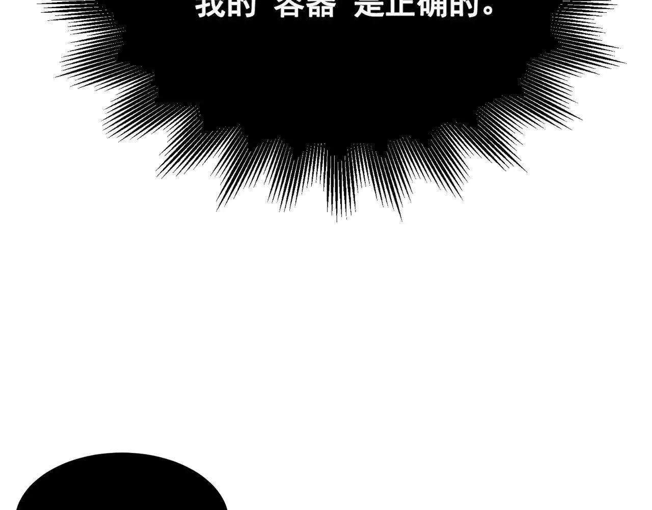 第70话 雷神降临！29