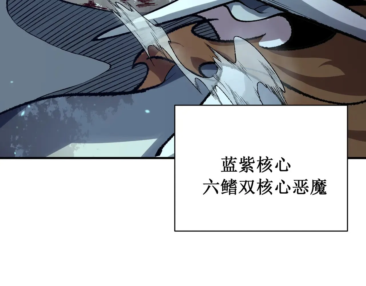 第80话 六鳍双核恶魔出现135