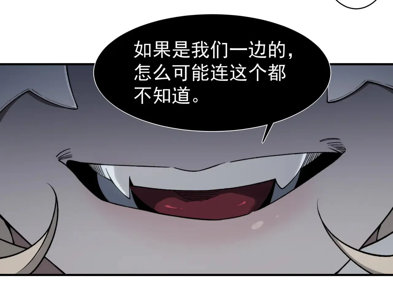 第66话 高级恶魔？！94
