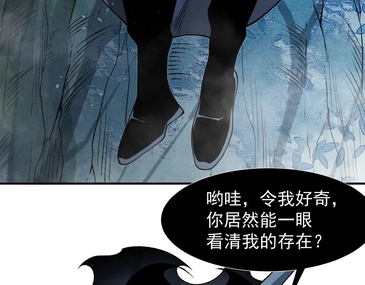 第82话 恐怖的幻术62