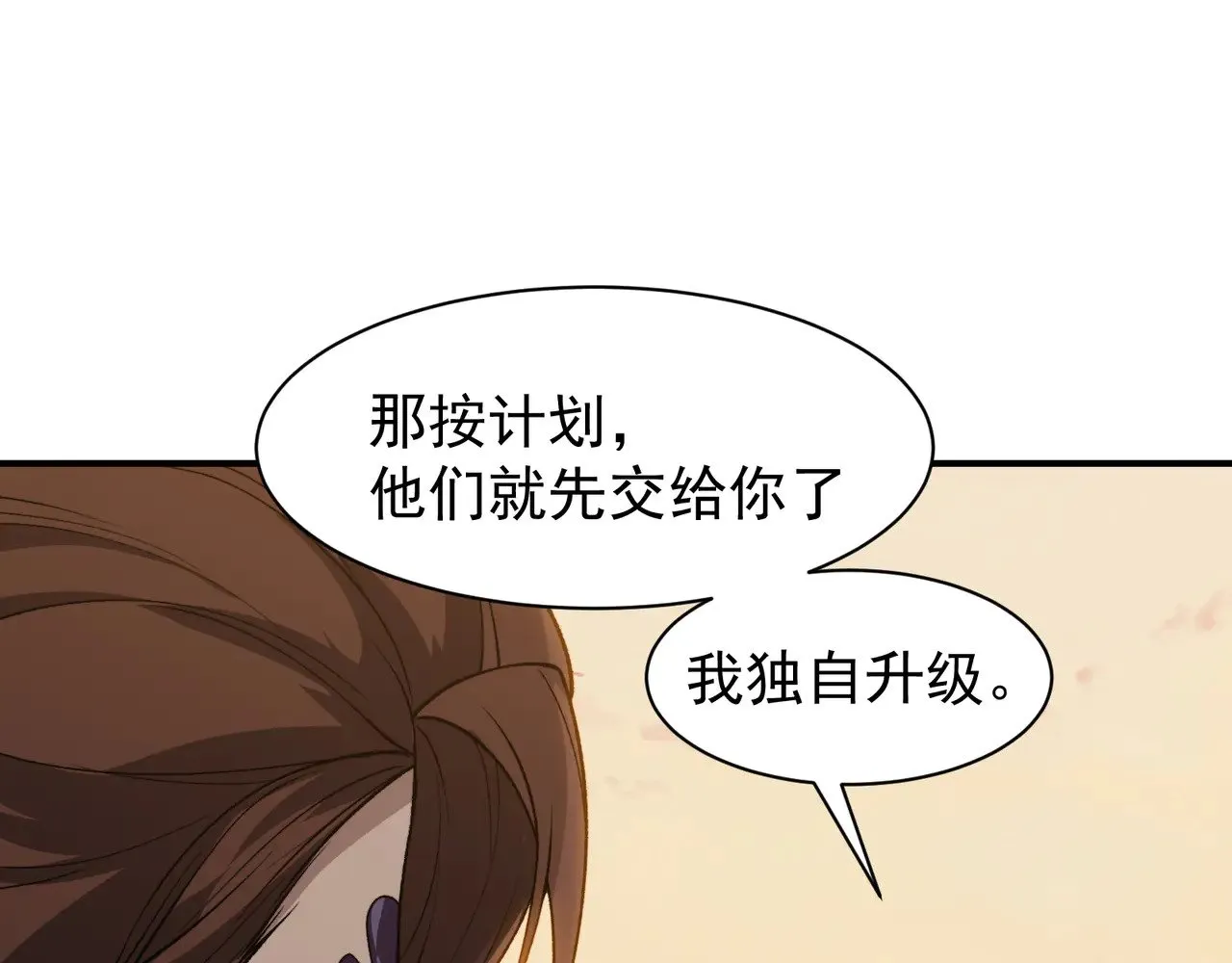 第76话 出现在副驾驶的赤王鳍123