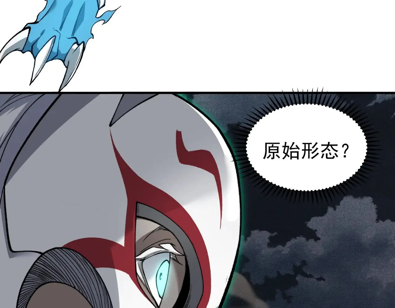 第66话 高级恶魔？！141