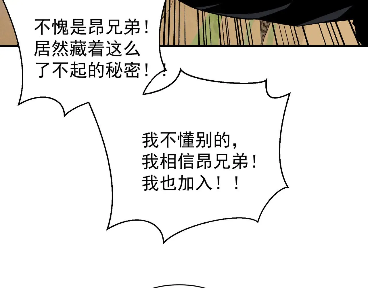 第76话 出现在副驾驶的赤王鳍54