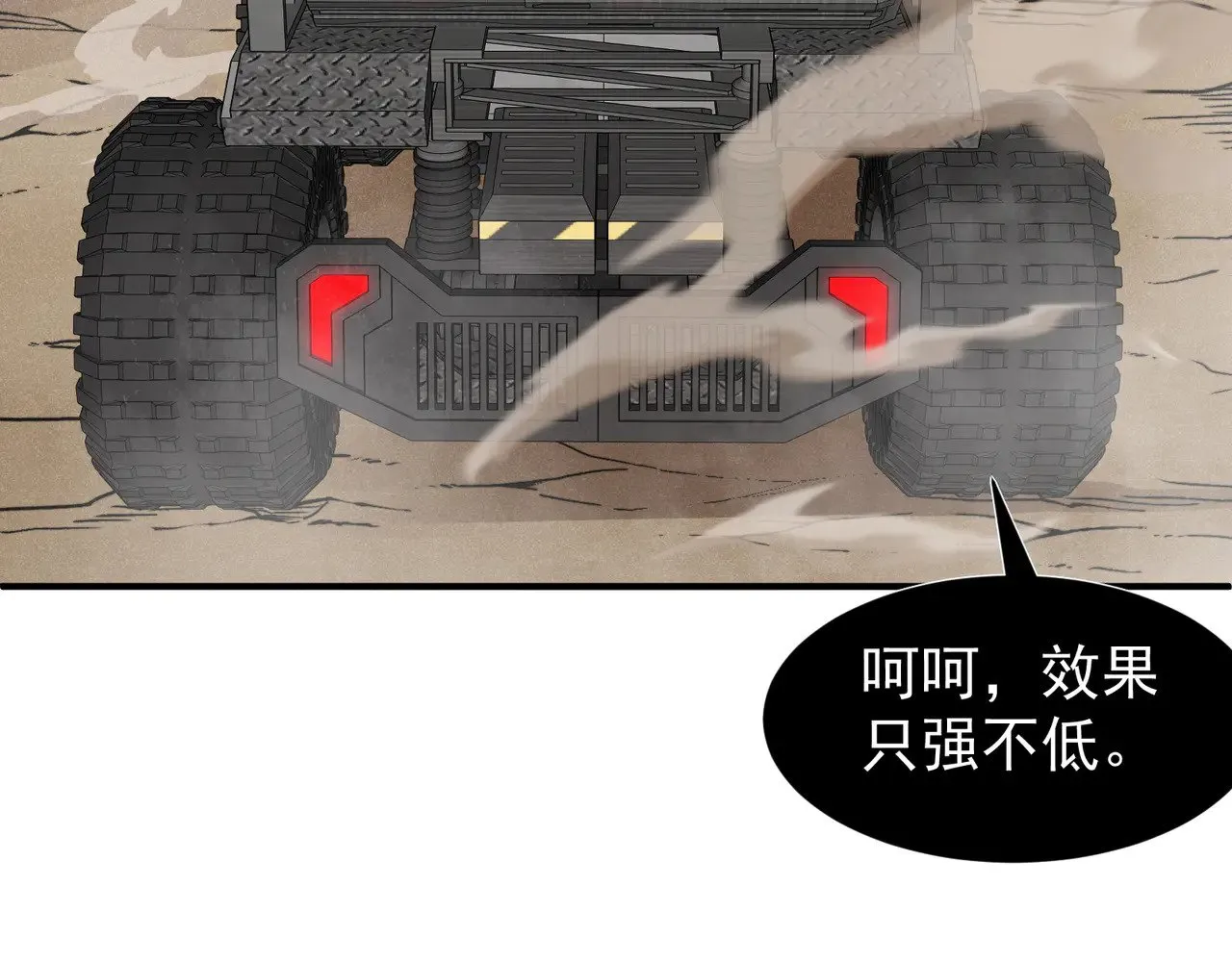 第77话 讨伐计划！41