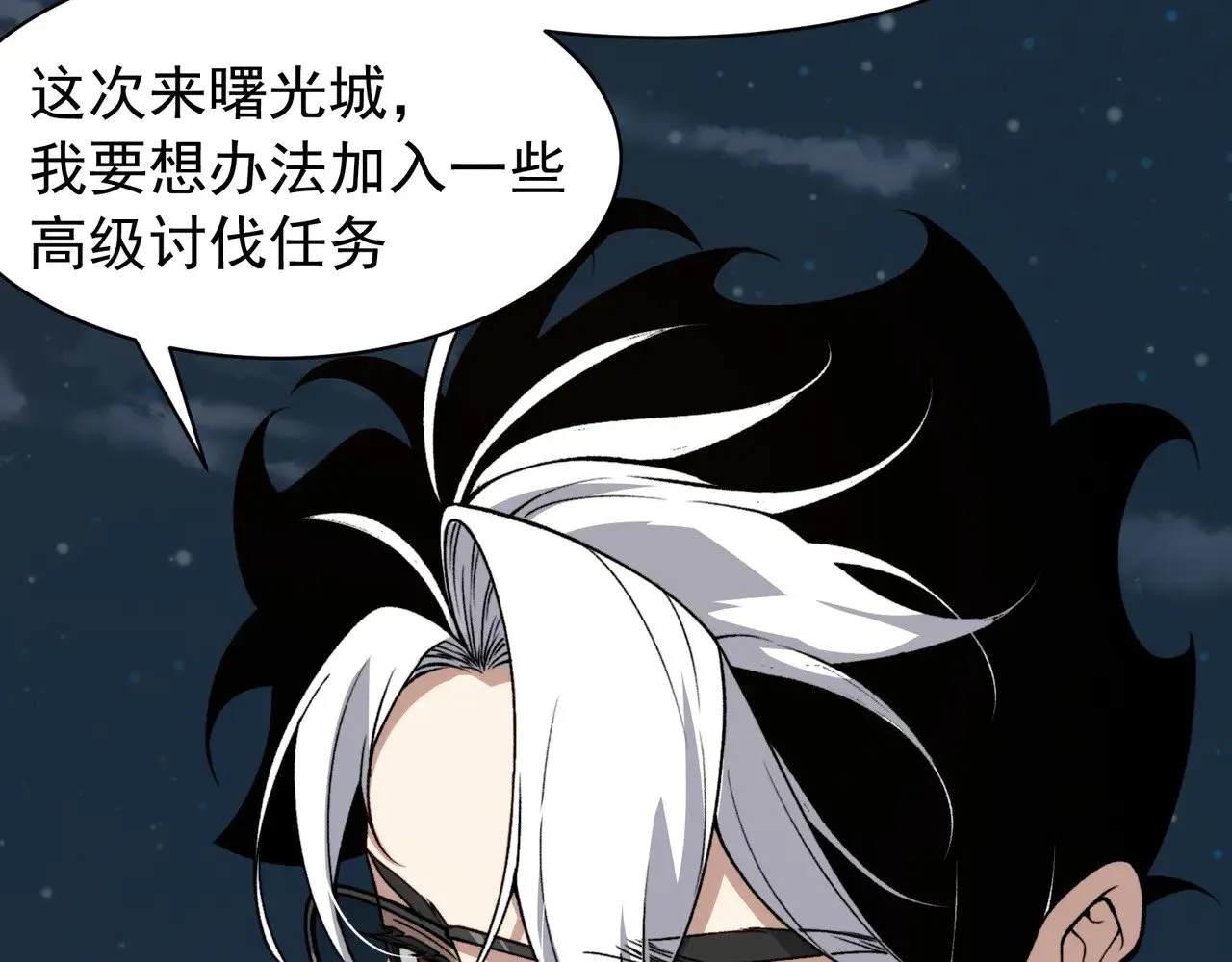 第77话 讨伐计划！130